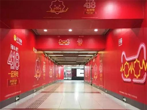 地鐵站內(nèi) 4.18 家電節(jié)的紅色廣告 地鐵站內(nèi) 4.18 家電節(jié)的紅色廣告