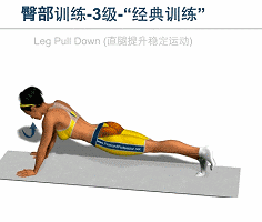 動(dòng)作4:平直后踢腿