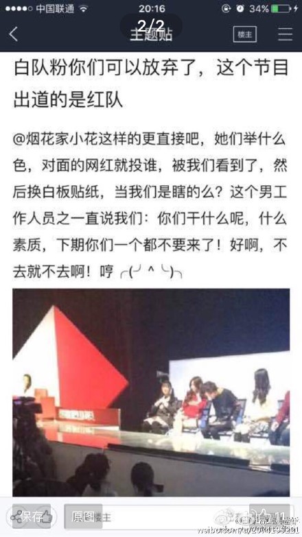 曝《燃燒吧少年》李宇春戰(zhàn)隊遭打壓 曝《燃燒吧少年》李宇春戰(zhàn)隊遭打壓