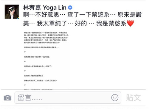 林宥嘉不滿被指禁欲系標(biāo)簽 林宥嘉不滿被指禁欲系標(biāo)簽