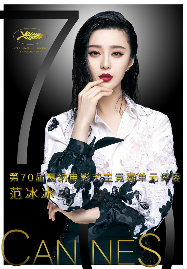 范冰冰出任戛納電影節(jié)評(píng)委 范冰冰出任戛納電影節(jié)評(píng)委