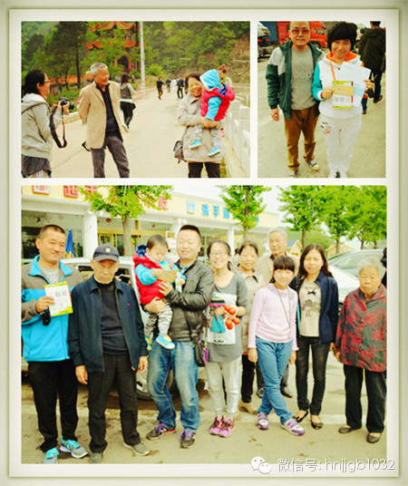 財(cái)富1032的聽(tīng)友們?nèi)壹w出游，和和樂(lè)樂(lè)。