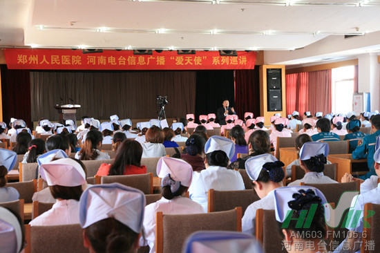 “愛天使”系列巡講走進鄭州人民醫(yī)院 “愛天使”系列巡講走進鄭州人民醫(yī)院