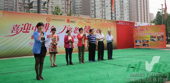 “喜迎中博會(huì) 萬(wàn)名老人健步走”今日在鄭舉行 “喜迎中博會(huì) 萬(wàn)名老人健步走”今日在鄭舉行