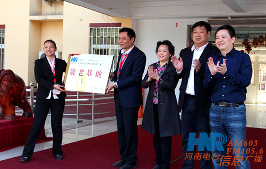 河南信息廣播與和佑尊長園共建敬老基地 河南信息廣播與和佑尊長園共建敬老基地