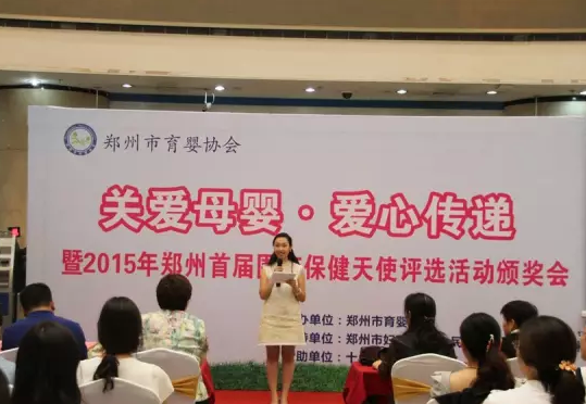 活動(dòng)主持:河南信息廣播姝奇 活動(dòng)主持:河南信息廣播姝奇