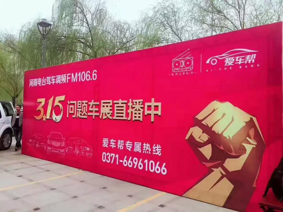 2017年的天天315活動(dòng)現(xiàn)場 2017年的天天315活動(dòng)現(xiàn)場