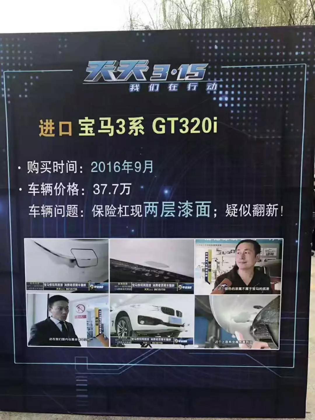 2017年的天天315活動(dòng)現(xiàn)場 2017年的天天315活動(dòng)現(xiàn)場