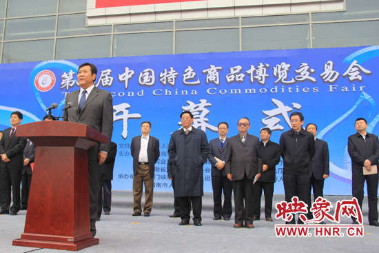 河南省副省長趙建才宣布特博會開幕 河南省副省長趙建才宣布特博會開幕