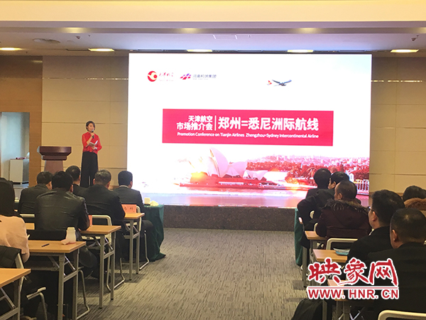 航線推介會(huì)現(xiàn)場(chǎng) 航線推介會(huì)現(xiàn)場(chǎng)