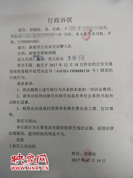 起訴書 起訴書