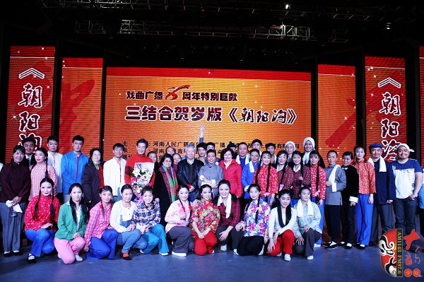 河南人民廣播電臺副臺長翟國選與到場藝術家及演出所有演職人員合影