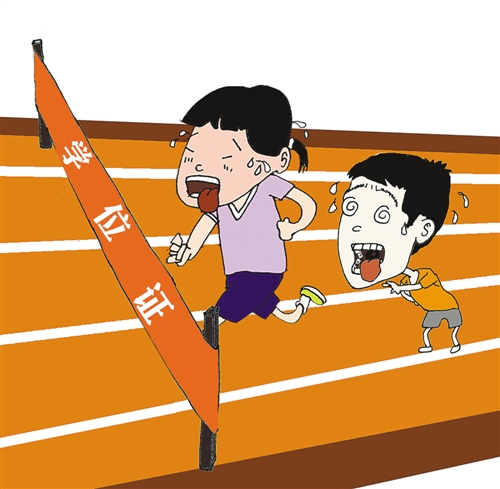 跑不動啦!為了學位證,沖吧! 跑不動啦!為了學位證,沖吧!