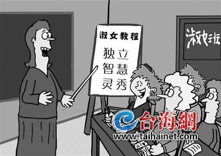 福建一中學(xué)開“淑女班”遭質(zhì)疑 學(xué)校稱不會停辦 福建一中學(xué)開“淑女班”遭質(zhì)疑 學(xué)校稱不會停辦