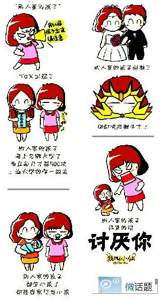 茫茫人海中難道就我最差? “別人家的娃”又來(lái)了 茫茫人海中難道就我最差? “別人家的娃”又來(lái)了