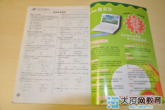 一些教輔書籍甚至沒(méi)有書號(hào) 一些教輔書籍甚至沒(méi)有書號(hào)