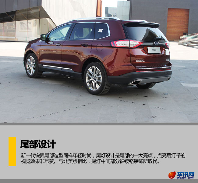 福特新銳界 福特新銳界