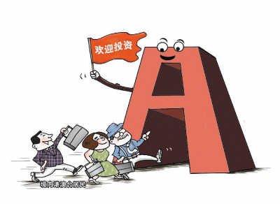 港澳臺居民炒A股今起開閘 “小活水”引入影響幾何 港澳臺居民炒A股今起開閘 “小活水”引入影響幾何