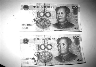 鈔票上印有“作廢”字樣 鈔票上印有“作廢”字樣