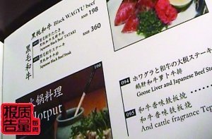 央視曝天價“神戶”牛肉或?yàn)樽咚?可致瘋牛病