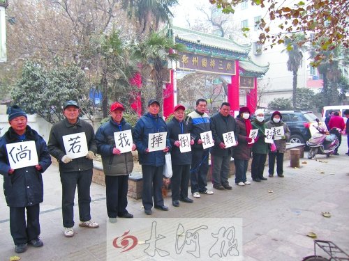 老人在國(guó)棉三廠門口宣傳 老人在國(guó)棉三廠門口宣傳