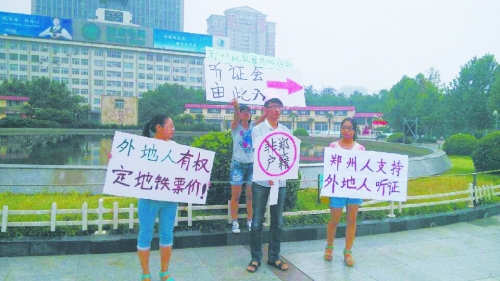 　大學(xué)生行為藝術(shù)：地鐵聽證會。