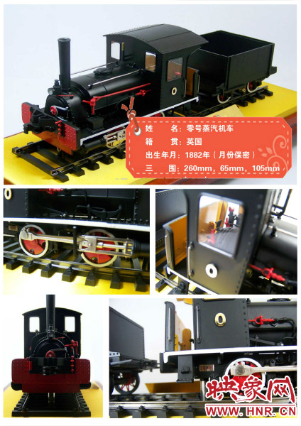 1882年英國零號(hào)蒸汽機(jī)車