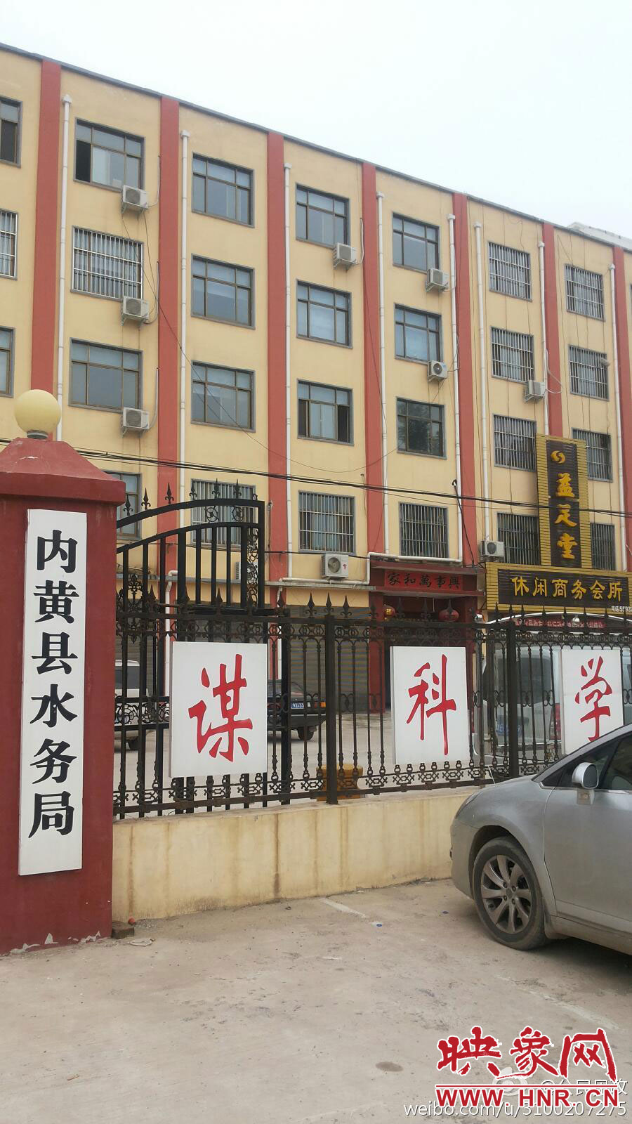 網(wǎng)友在微博發(fā)圖稱，內(nèi)黃縣水務(wù)局辦公樓里開有足療店