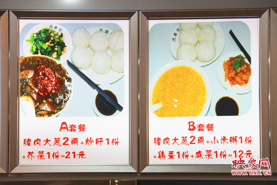 21元“A套餐”是飯店的主打推介組合。