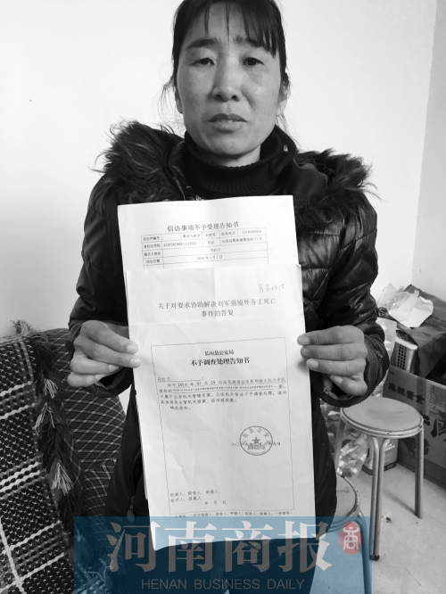 長(zhǎng)垣男子異國(guó)打工身亡 長(zhǎng)垣男子異國(guó)打工身亡