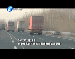 數(shù)以噸計(jì)的假名酒流向市場 記者臥底揭利益黑幕