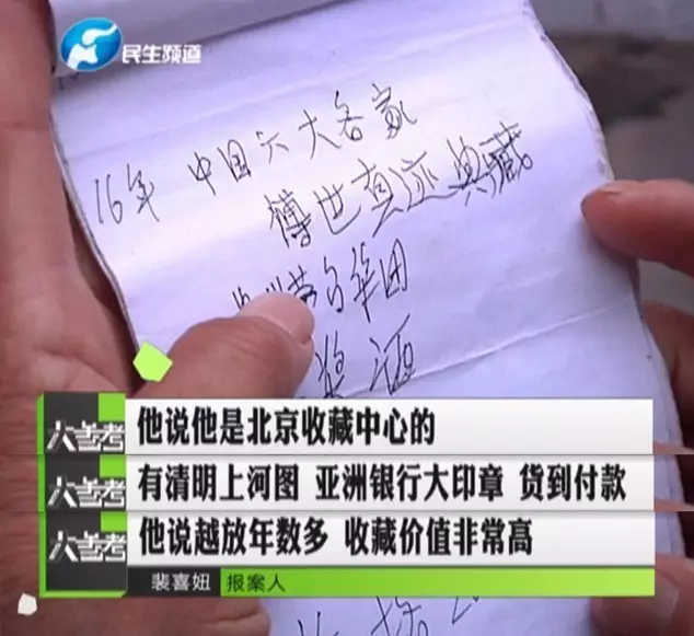 許昌1000多位老人被騙8000多萬元 嫌疑人揭秘騙術 許昌1000多位老人被騙8000多萬元 嫌疑人揭秘騙術