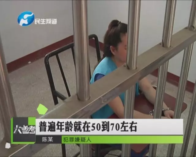 許昌1000多位老人被騙8000多萬元 嫌疑人揭秘騙術 許昌1000多位老人被騙8000多萬元 嫌疑人揭秘騙術