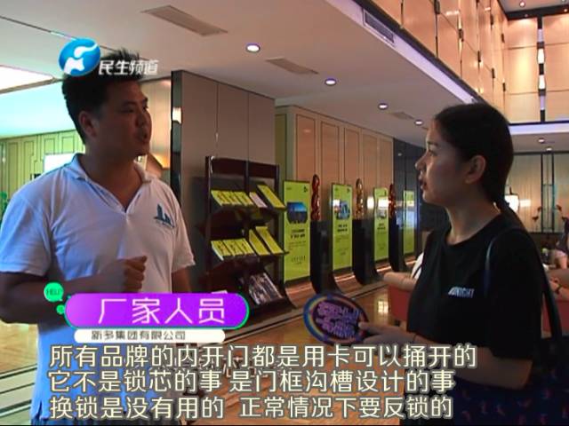 驚！一張卡片秒開防盜門 你家的門還安全嗎？