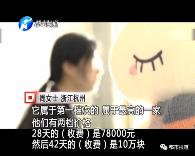 月子中心誰來監(jiān)管？記者調(diào)查發(fā)現(xiàn)行業(yè)規(guī)范缺失