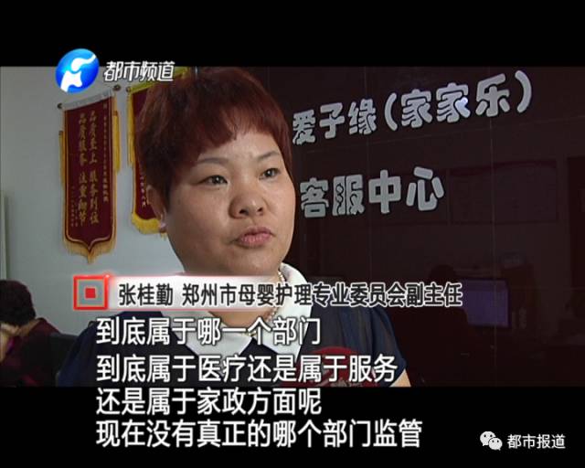 月子中心誰來監(jiān)管？記者調(diào)查發(fā)現(xiàn)行業(yè)規(guī)范缺失