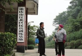 重慶鐵山坪森林公園山頂?shù)倪@處民兵訓(xùn)練基地，重慶打黑期間曾令很多犯罪嫌疑人膽寒。