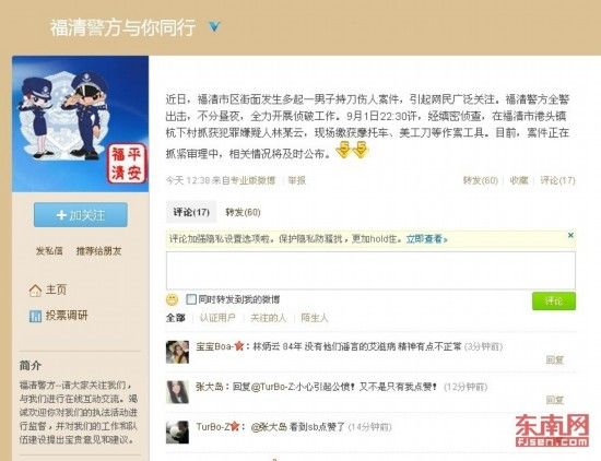 福州發(fā)生多起路人遭割肉事件 嫌疑人已被抓獲 福州發(fā)生多起路人遭割肉事件 嫌疑人已被抓獲