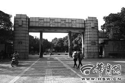 　　浙江大學(xué)玉泉校區(qū)正門，褚健被批捕前主要在這里從事科研工作 本報記者 劉斌 攝