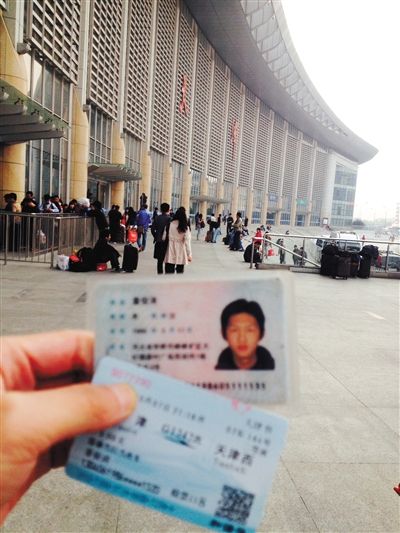 黃牛發(fā)給無(wú)票旅客的身份證及用這張身份證購(gòu)買(mǎi)的火車(chē)票 黃牛發(fā)給無(wú)票旅客的身份證及用這張身份證購(gòu)買(mǎi)的火車(chē)票