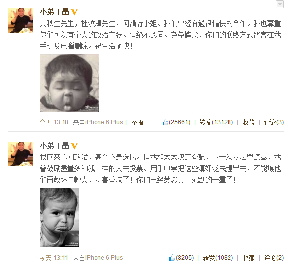 微博截圖 微博截圖