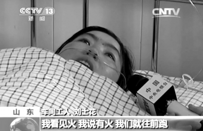 　　受傷女工接受采訪。央視截屏