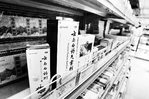 云南白藥在鄭正常銷售 云南白藥在鄭正常銷售