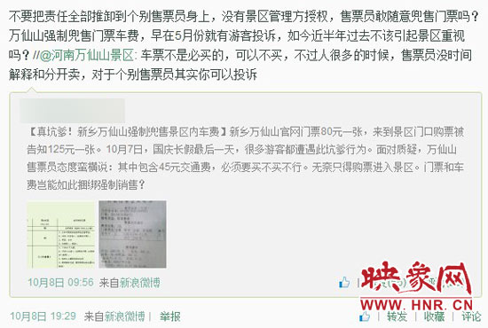 對(duì)于河南萬(wàn)仙山景區(qū)的回復(fù)，翟先生并不認(rèn)同。