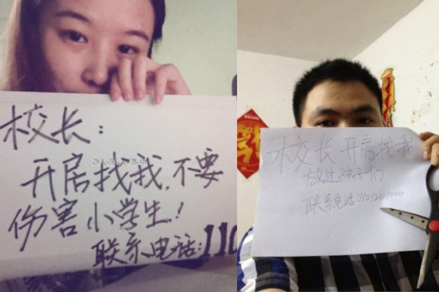 "校長，開房找我"走紅網(wǎng)絡(luò)