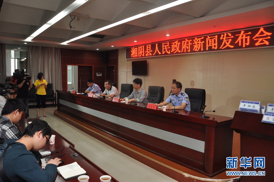 新聞發(fā)布會 新聞發(fā)布會