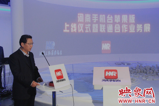 河南人民廣播電臺臺長李新全致辭。