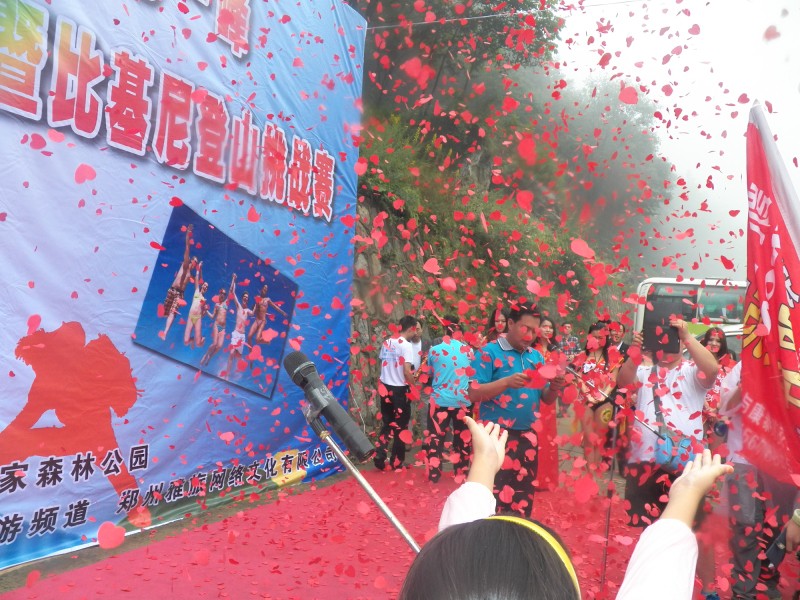 龍峪灣森林健身節(jié)盛裝開幕龍峪灣森林健身節(jié)盛裝開幕 比基尼美女挑戰(zhàn)中原首峰 龍峪灣森林健身節(jié)盛裝開幕龍峪灣森林健身節(jié)盛裝開幕 比基尼美女挑戰(zhàn)中原首峰