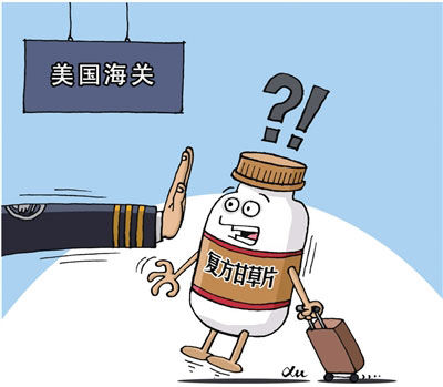 出國旅游海關(guān)檢查有講究 啥能帶啥不能帶？