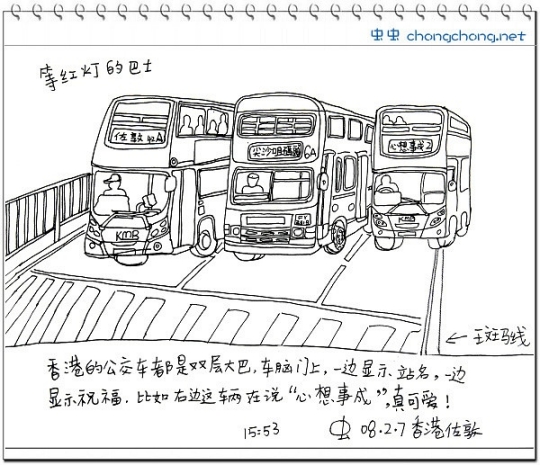 畫出來的旅行攻略——跟我去香港 畫出來的旅行攻略——跟我去香港